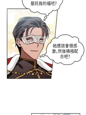 重振皇帝陛下雄風的計畫 1-30話[完結]_004017