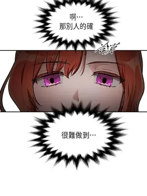 重振皇帝陛下雄風的計畫 1-30話[完結]_004021