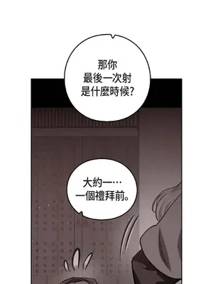 重振皇帝陛下雄風的計畫 1-30話[完結]_005002