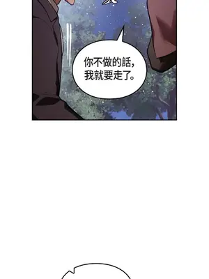 重振皇帝陛下雄風的計畫 1-30話[完結]_005006