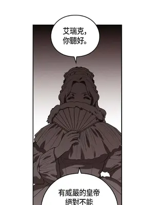 重振皇帝陛下雄風的計畫 1-30話[完結]_005011