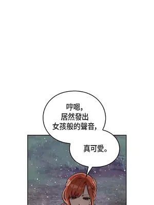 重振皇帝陛下雄風的計畫 1-30話[完結]_005012