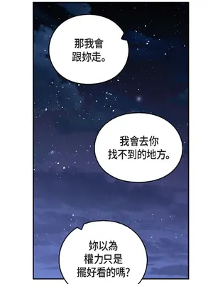 重振皇帝陛下雄風的計畫 1-30話[完結]_005017