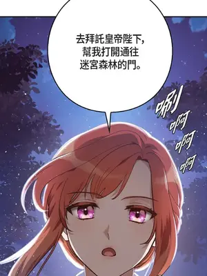 重振皇帝陛下雄風的計畫 1-30話[完結]_005018