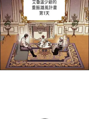 重振皇帝陛下雄風的計畫 1-30話[完結]_006001