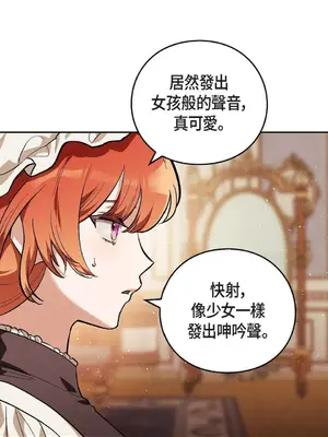 重振皇帝陛下雄風的計畫 1-30話[完結]_006002