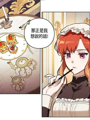 重振皇帝陛下雄風的計畫 1-30話[完結]_006003