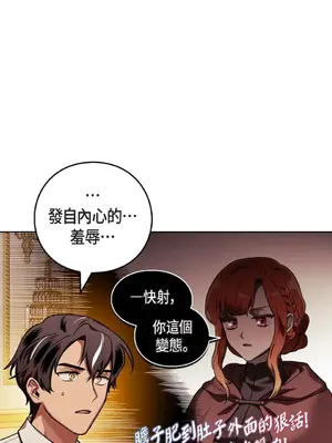 重振皇帝陛下雄風的計畫 1-30話[完結]_006005