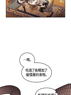 重振皇帝陛下雄風的計畫 1-30話[完結]_006007