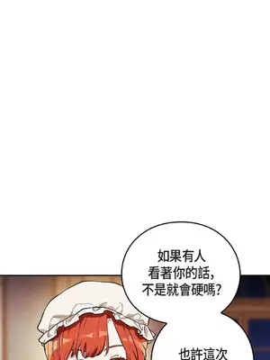 重振皇帝陛下雄風的計畫 1-30話[完結]_006008