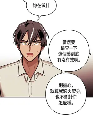 重振皇帝陛下雄風的計畫 1-30話[完結]_006012