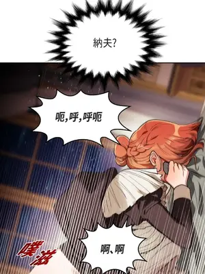 重振皇帝陛下雄風的計畫 1-30話[完結]_006017