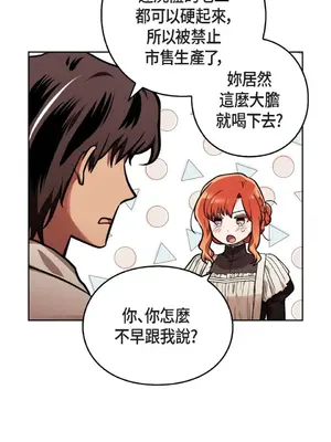 重振皇帝陛下雄風的計畫 1-30話[完結]_007003