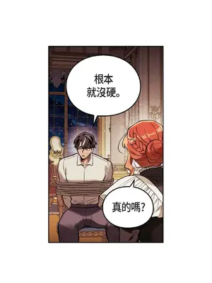 重振皇帝陛下雄風的計畫 1-30話[完結]_007004