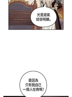 重振皇帝陛下雄風的計畫 1-30話[完結]_007005