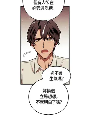 重振皇帝陛下雄風的計畫 1-30話[完結]_007006