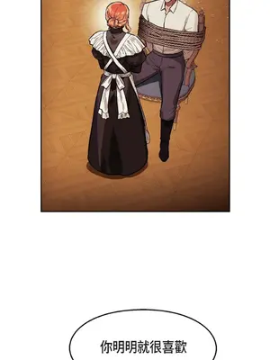 重振皇帝陛下雄風的計畫 1-30話[完結]_007007