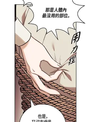 重振皇帝陛下雄風的計畫 1-30話[完結]_007011