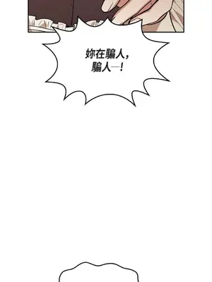 重振皇帝陛下雄風的計畫 1-30話[完結]_007012