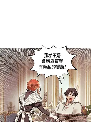 重振皇帝陛下雄風的計畫 1-30話[完結]_007013