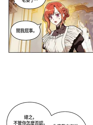 重振皇帝陛下雄風的計畫 1-30話[完結]_007015