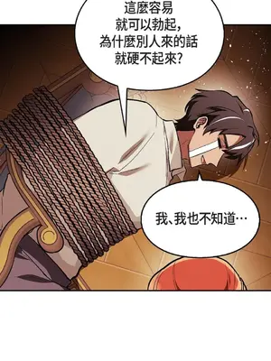 重振皇帝陛下雄風的計畫 1-30話[完結]_007016