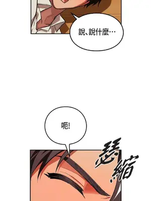 重振皇帝陛下雄風的計畫 1-30話[完結]_007017