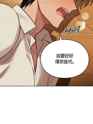 重振皇帝陛下雄風的計畫 1-30話[完結]_007020