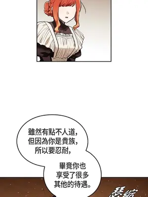 重振皇帝陛下雄風的計畫 1-30話[完結]_008001