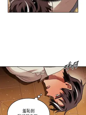 重振皇帝陛下雄風的計畫 1-30話[完結]_008002