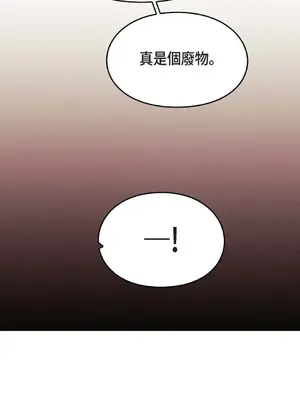 重振皇帝陛下雄風的計畫 1-30話[完結]_008005