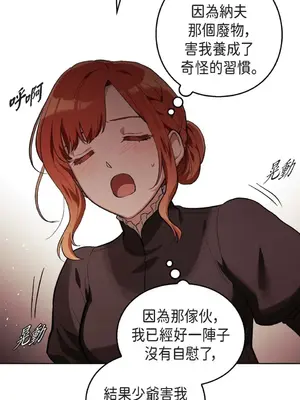 重振皇帝陛下雄風的計畫 1-30話[完結]_008015