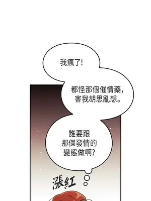 重振皇帝陛下雄風的計畫 1-30話[完結]_008018