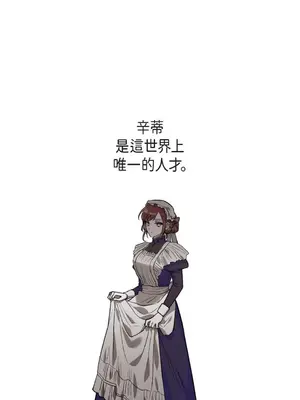 重振皇帝陛下雄風的計畫 1-30話[完結]_009007