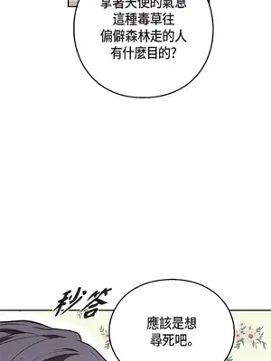 重振皇帝陛下雄風的計畫 1-30話[完結]_009008