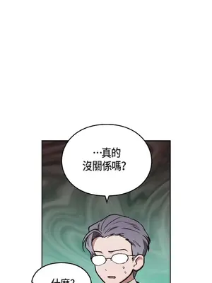 重振皇帝陛下雄風的計畫 1-30話[完結]_009010