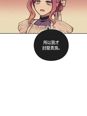 重振皇帝陛下雄風的計畫 1-30話[完結]_009011