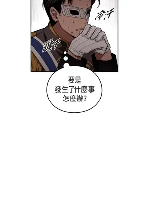 重振皇帝陛下雄風的計畫 1-30話[完結]_009012