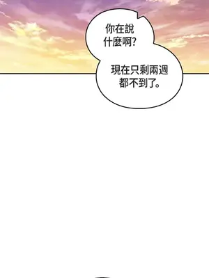 重振皇帝陛下雄風的計畫 1-30話[完結]_009017