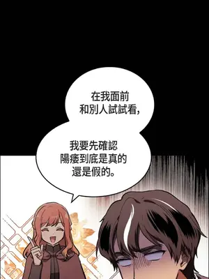 重振皇帝陛下雄風的計畫 1-30話[完結]_010002