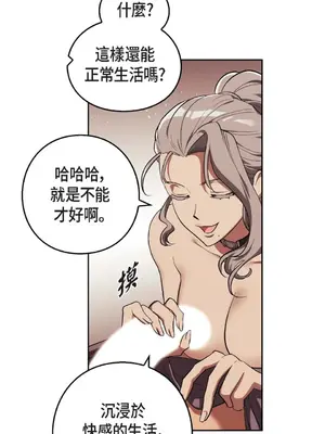 重振皇帝陛下雄風的計畫 1-30話[完結]_010004