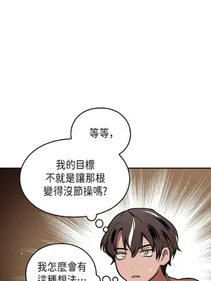 重振皇帝陛下雄風的計畫 1-30話[完結]_010007