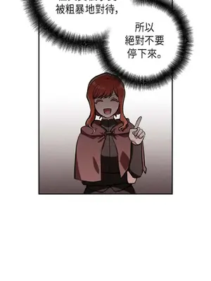 重振皇帝陛下雄風的計畫 1-30話[完結]_010008