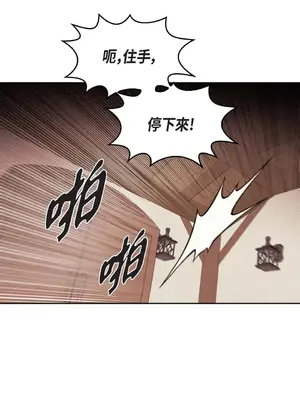 重振皇帝陛下雄風的計畫 1-30話[完結]_010012