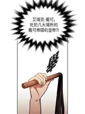 重振皇帝陛下雄風的計畫 1-30話[完結]_010013