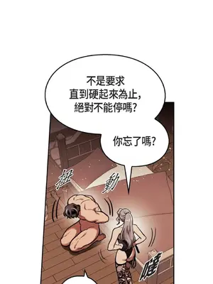 重振皇帝陛下雄風的計畫 1-30話[完結]_010014