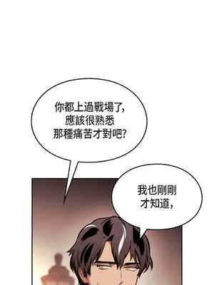 重振皇帝陛下雄風的計畫 1-30話[完結]_011003