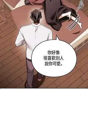 重振皇帝陛下雄風的計畫 1-30話[完結]_011004