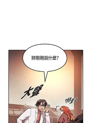 重振皇帝陛下雄風的計畫 1-30話[完結]_011007