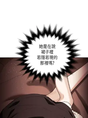 重振皇帝陛下雄風的計畫 1-30話[完結]_011008